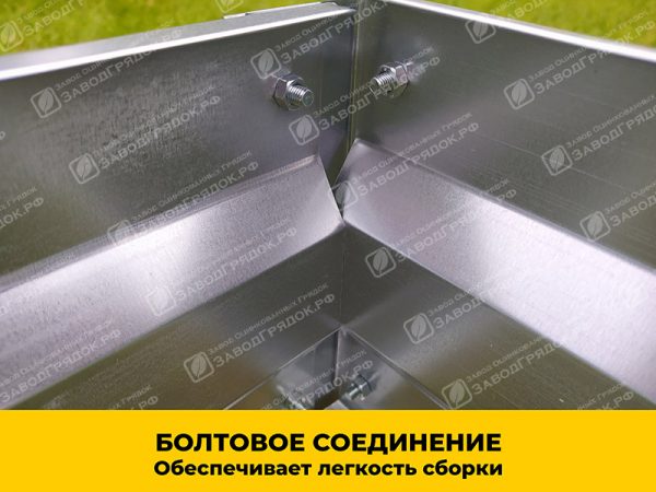 Грядка «Усиленная» оцинкованная (высота 20 см) — изображение 3